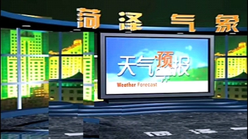 菏泽天气预报30天查询预报
