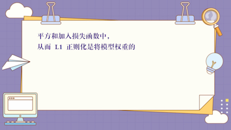 什么是正则化regularization哔哩哔哩bilibili