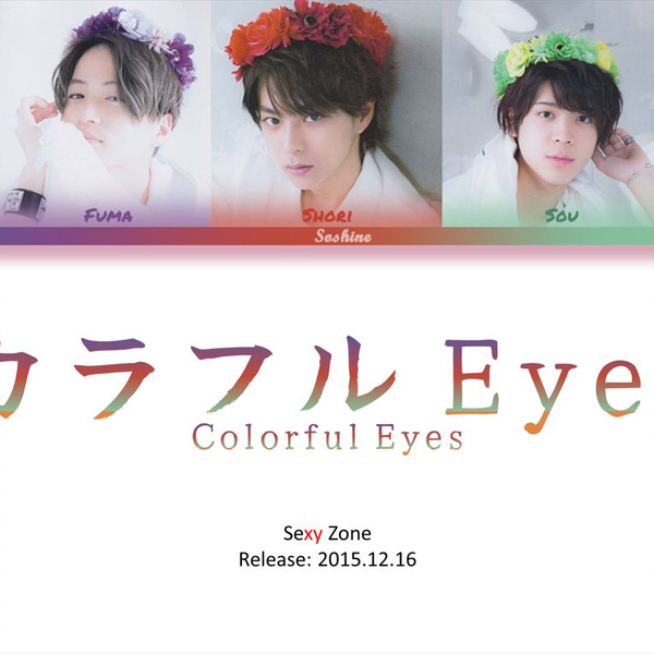 Colorful Eyes | STARTO ENTERTAINMENT Wiki | Fandom