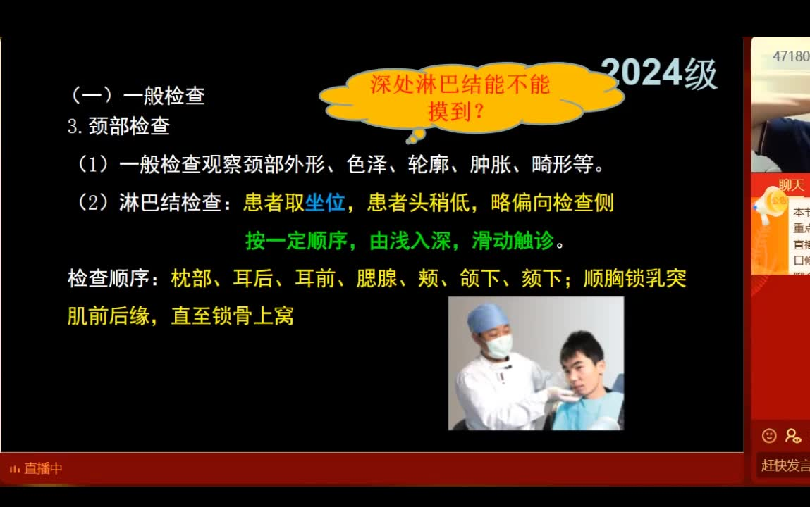 [图]2024年执业口腔执业医师助理医师考试 笔试部分