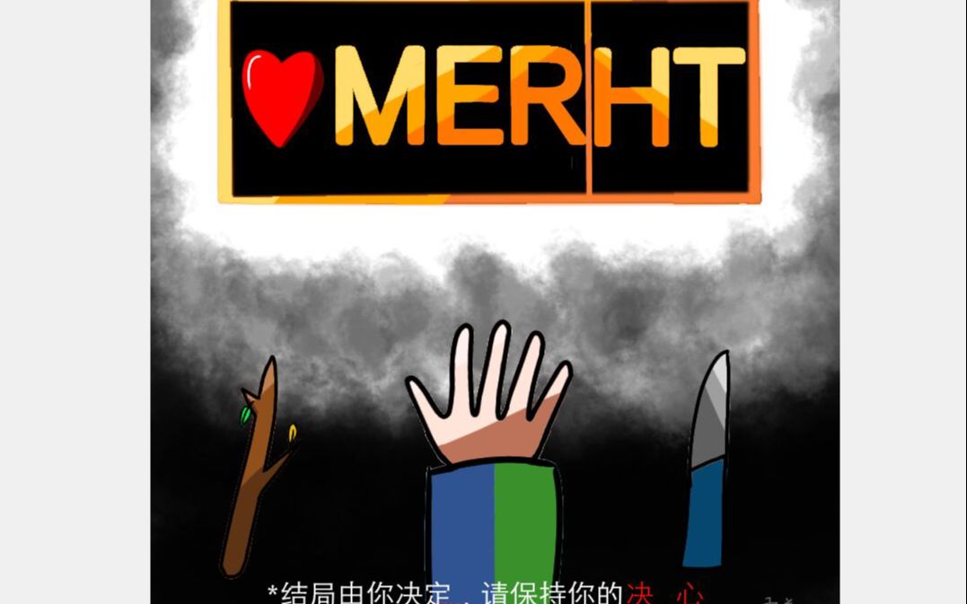 *请保持你的决心 (手绘)_哔哩哔哩 (゜-゜)つロ 干杯~-bilibili