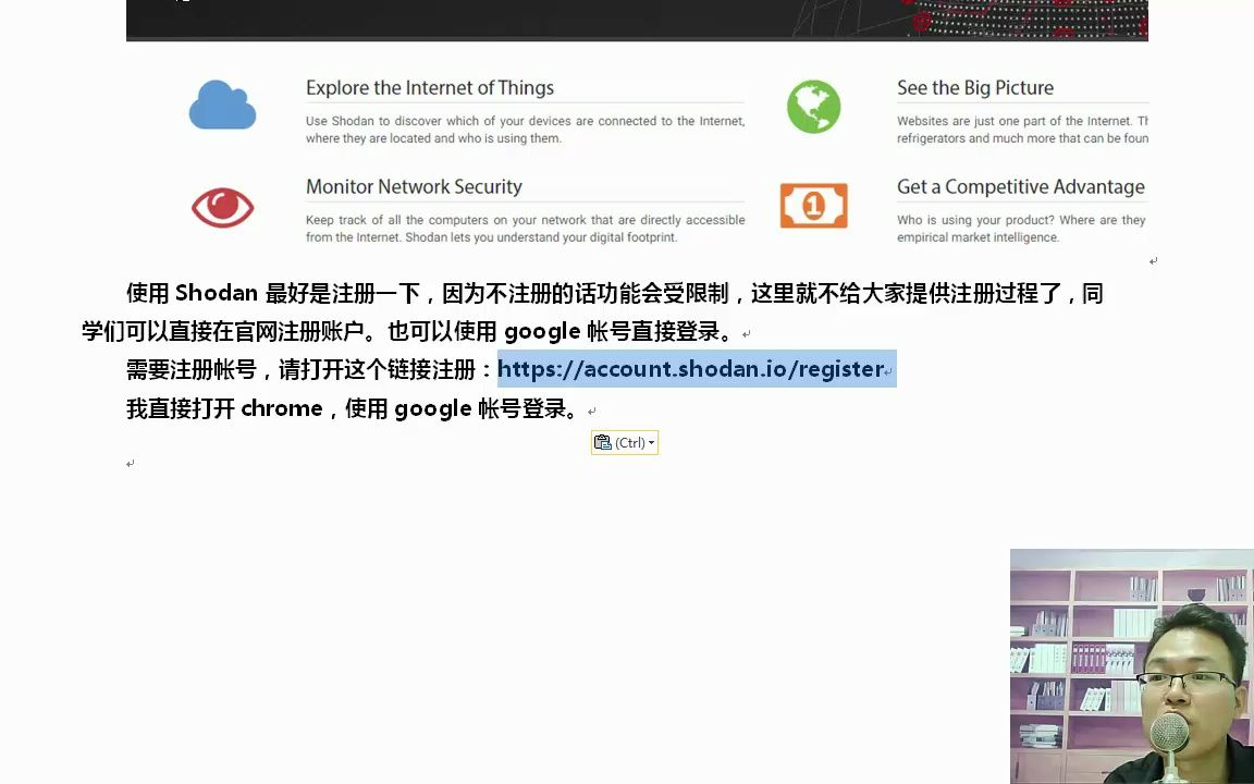 3使用Shodan暗黑谷歌搜索引擎收集信息哔哩哔哩bilibili