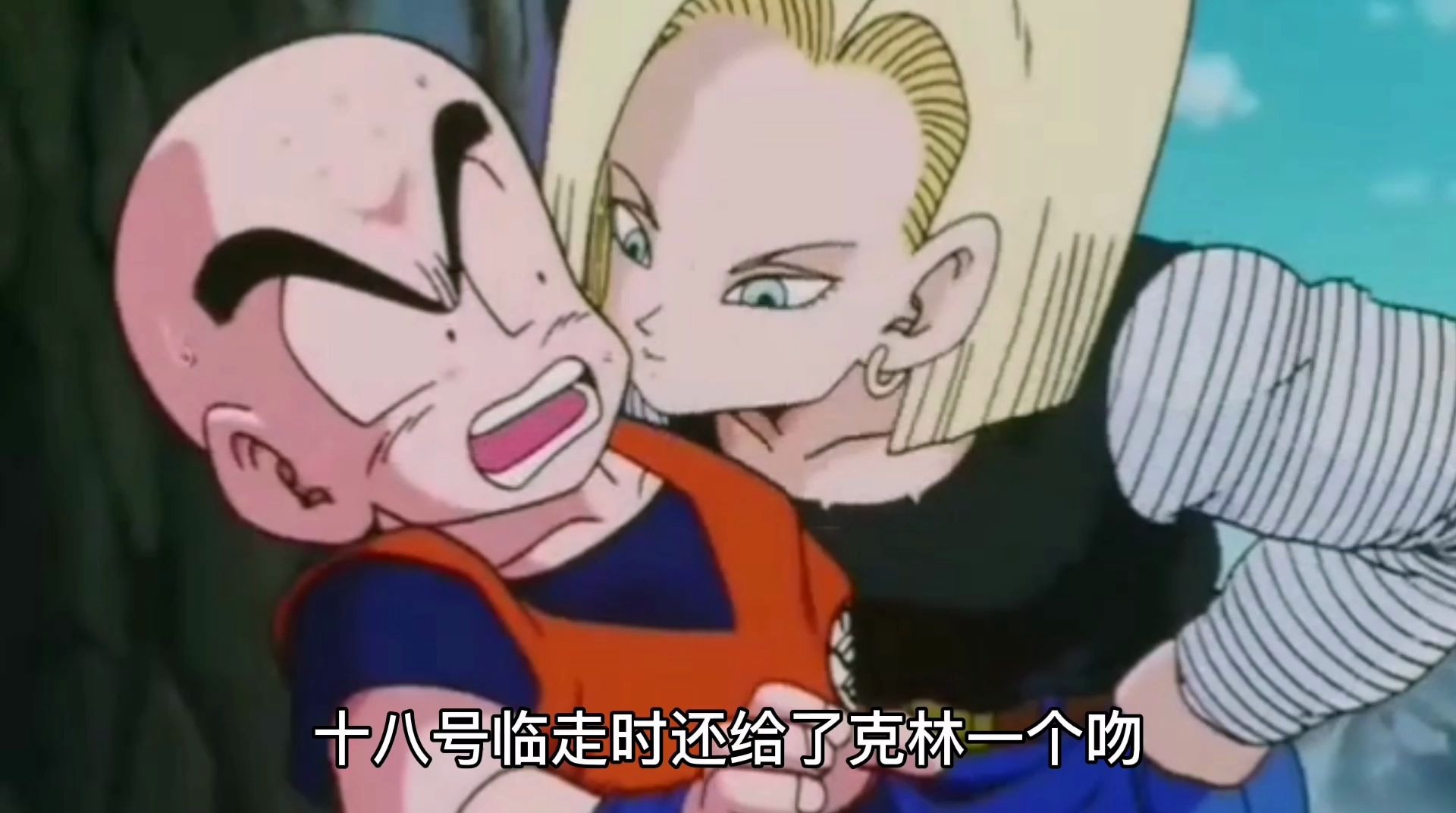 龙珠,克林跟十八号的婚姻启示,遇到对的合适的人是多么重要