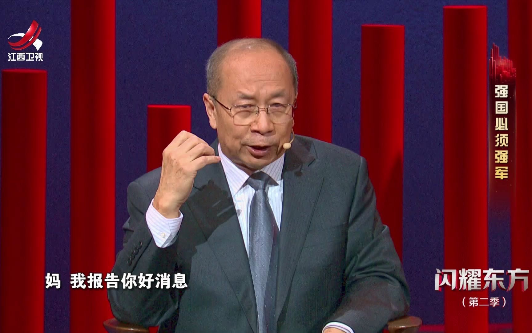 闪耀东方丨金一南讲述空军英雄招飞故事现场哽咽落泪
