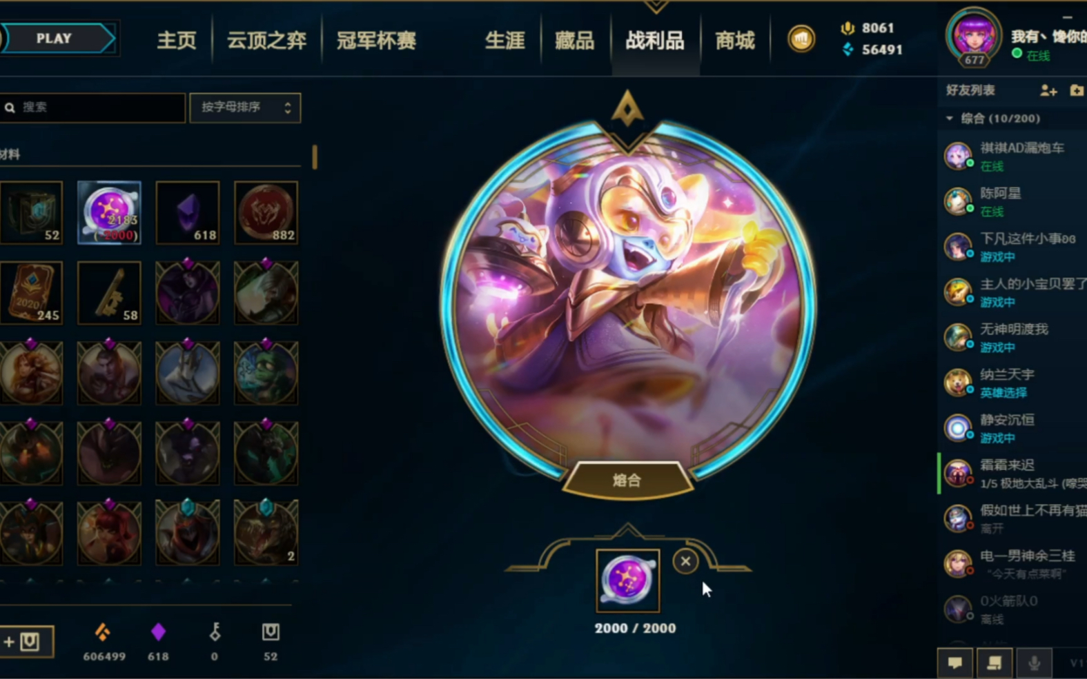 活动作品太空秘宝至臻璐璐