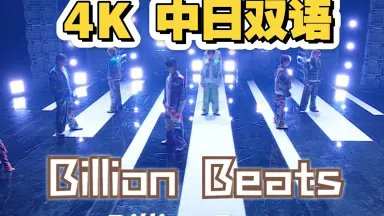 超特急 VS.超特急 タクヤ VS.超特急」見どころを2桁号車に直撃！「超特急のコアな部分を