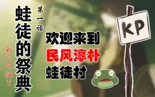 蛙徒的祭典 搜索结果 哔哩哔哩 Bilibili