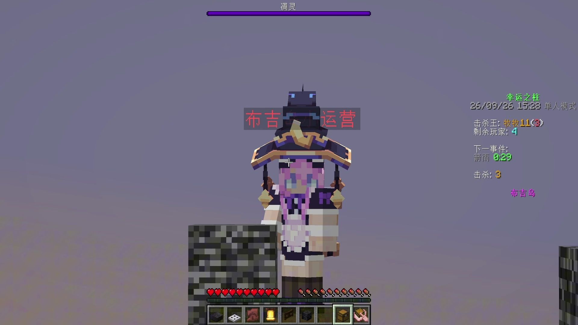 幸运之柱：当我遇到布吉岛服主