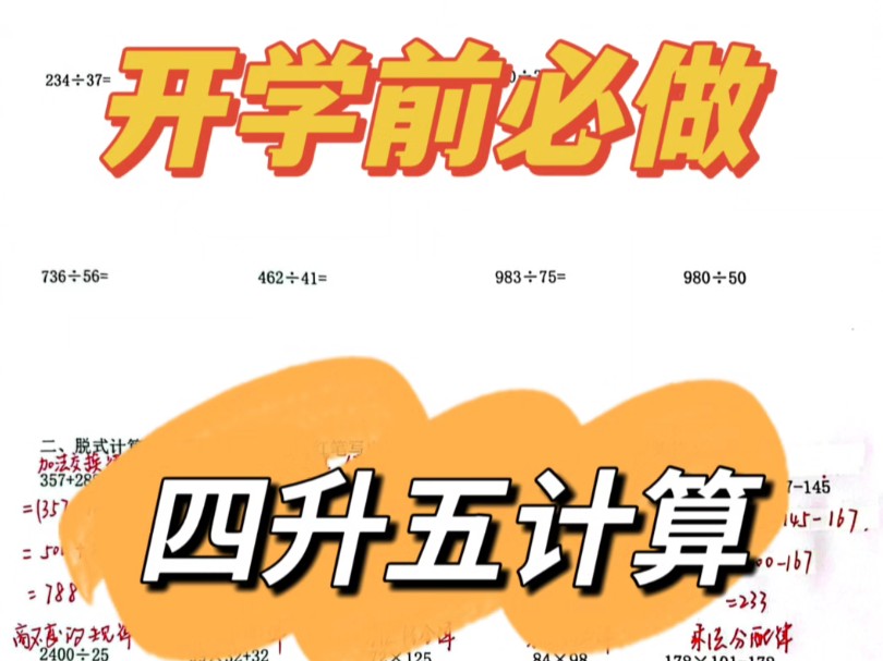 怎样提高计算正确率哔哩哔哩bilibili