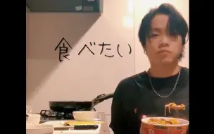 Video herunterladen: 川村壱馬 食べたい