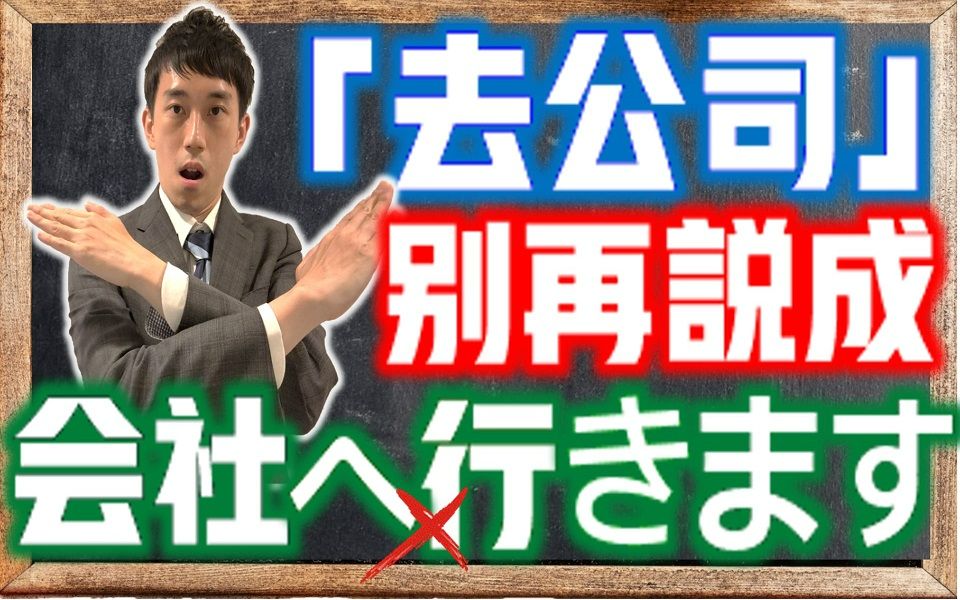 「去公司」别再说成「会社へ行きます」? |破解日语助词「へ」「に」区别以及深度说明日语语感| 抓尼先生哔哩哔哩bilibili