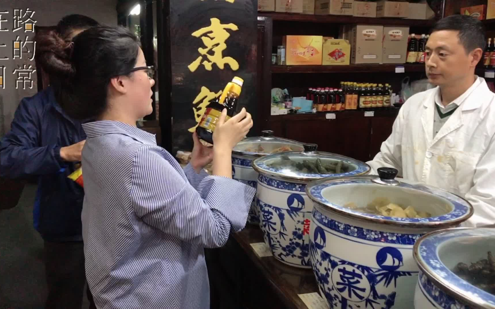 东关街三和四美酱园开了200年 老扬州买得过巴拿马奖章的酱菜虾子酱油2块哔哩哔哩bilibili