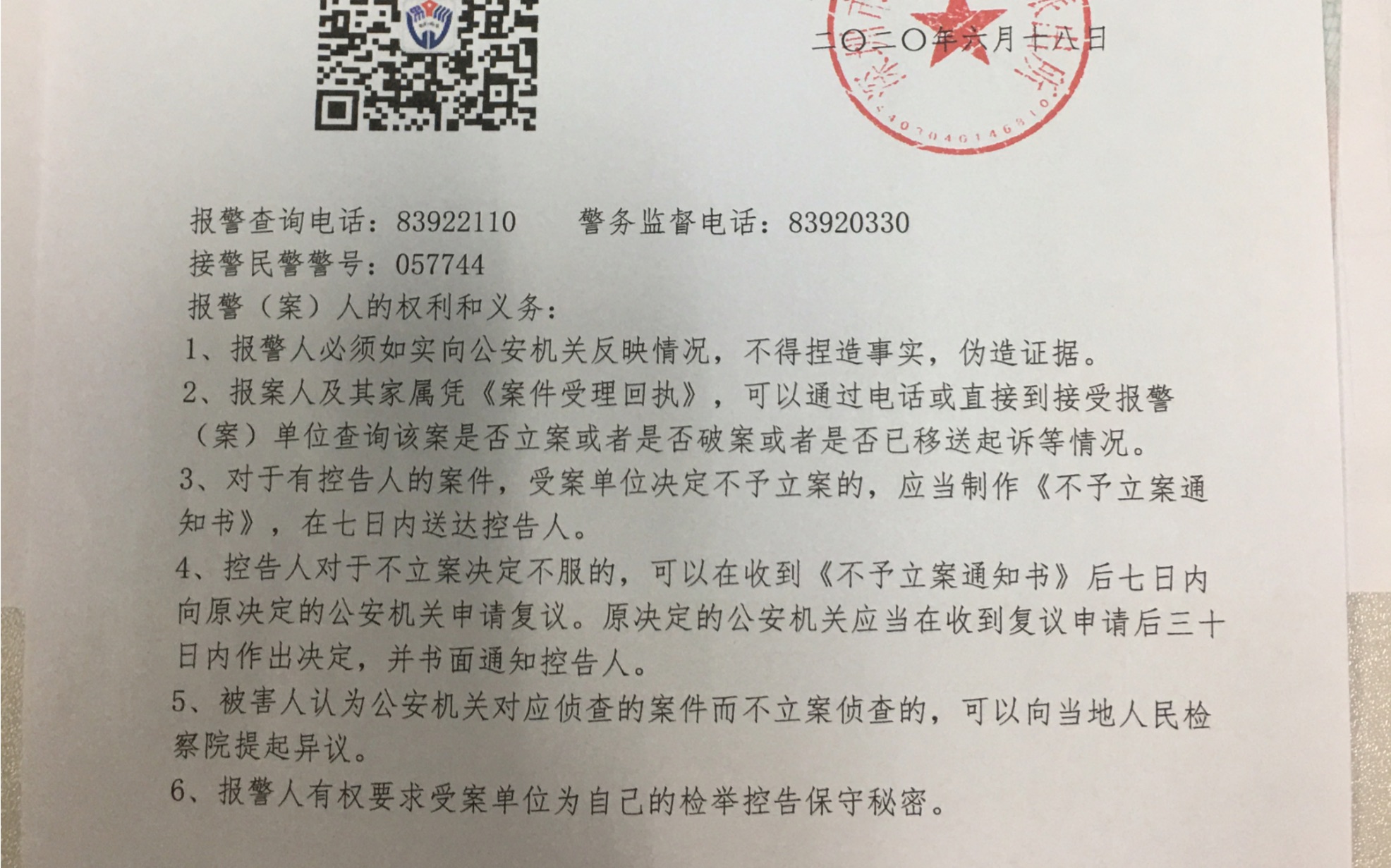 网贷难民So姐 话说有利网17海淀经侦据不受理报案哔哩哔哩bilibili