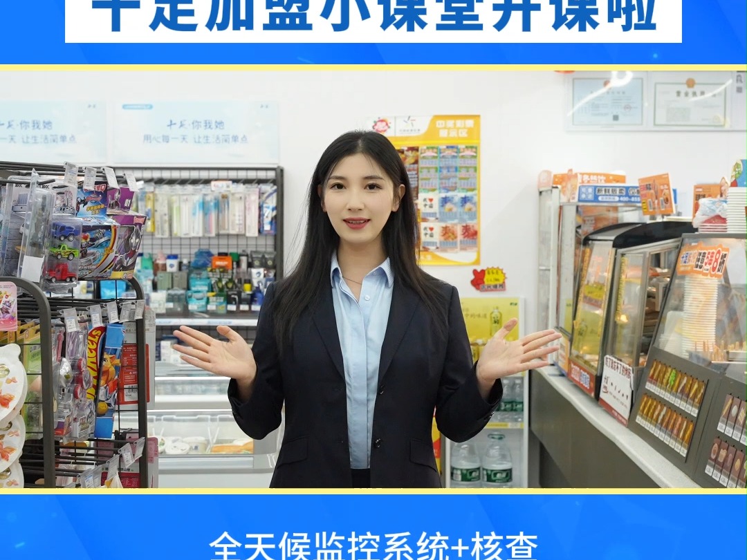 品牌便利店和个体便利店有什么区别?哔哩哔哩bilibili