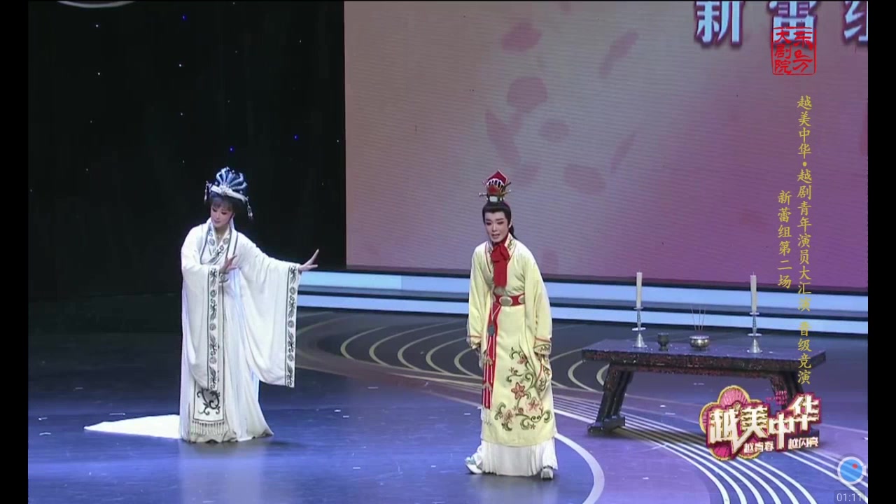 【越剧】《汉文皇后·祭弟》陈敏娟 黄悦
