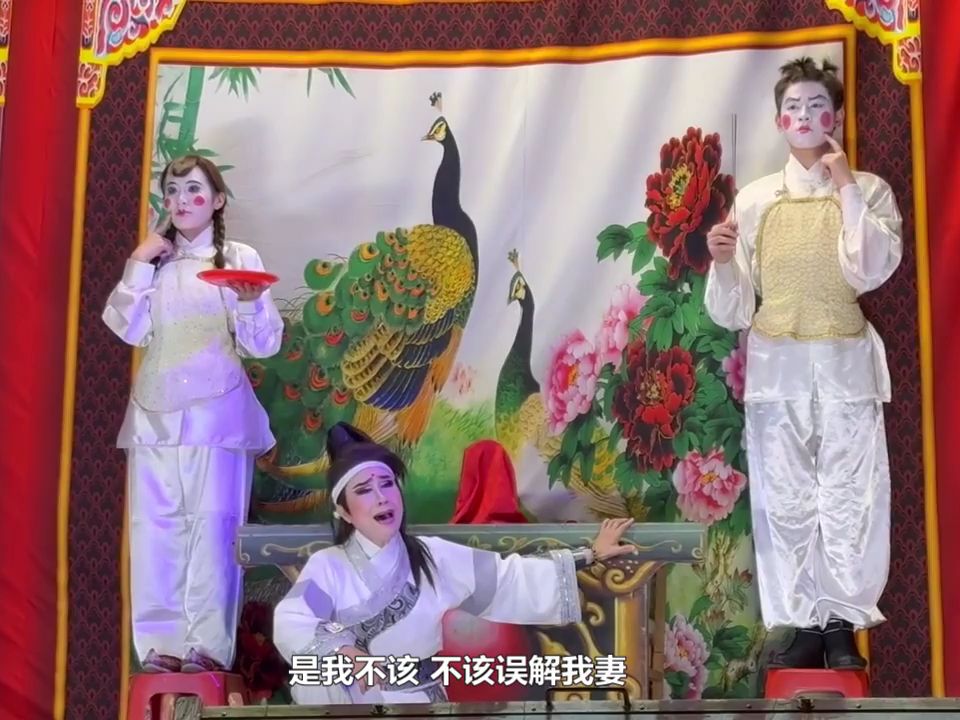 明華園天字團《薛丁山三请樊梨花》陳昭香 孫詩雯(自加字幕)