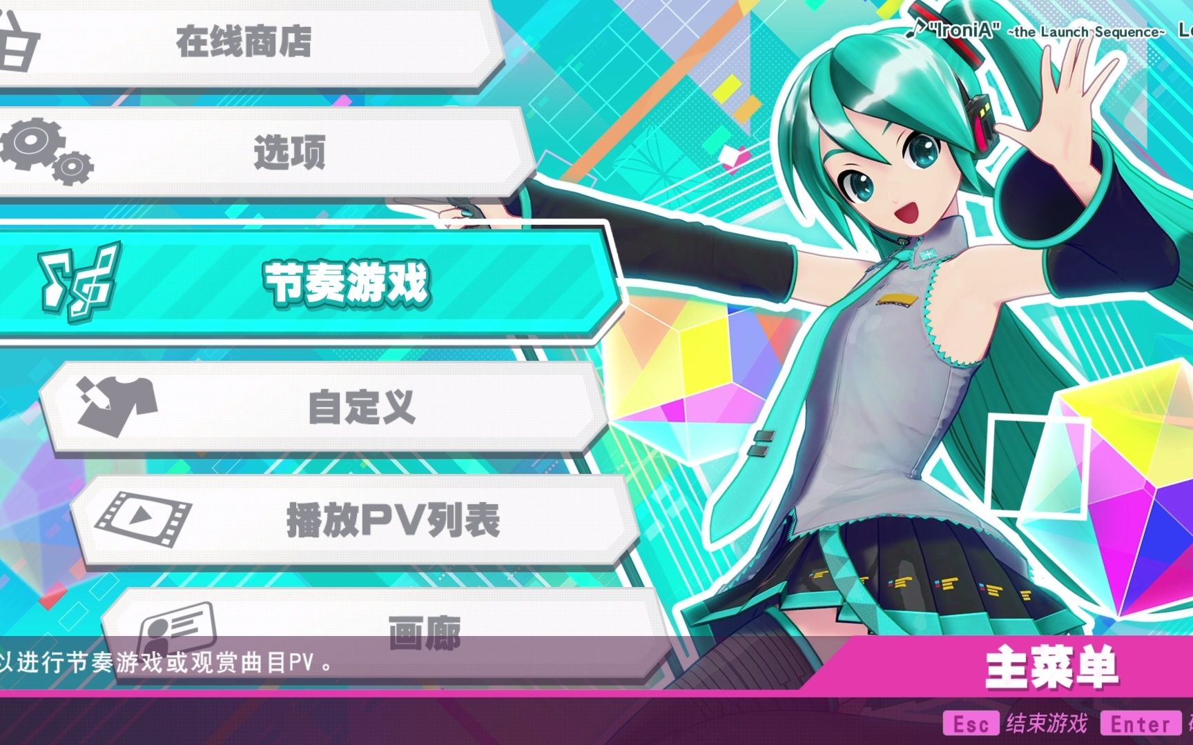 [图]【学徒】初音未来project diva mega39's PC版初体验试玩 好看的妹子+好听的歌曲！越玩越香！！！