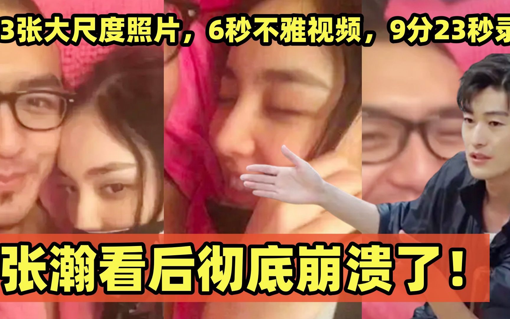 古力娜扎被前任曝出私密视频,清纯人设崩塌,为啥美女都爱丑男?哔哩哔哩bilibili