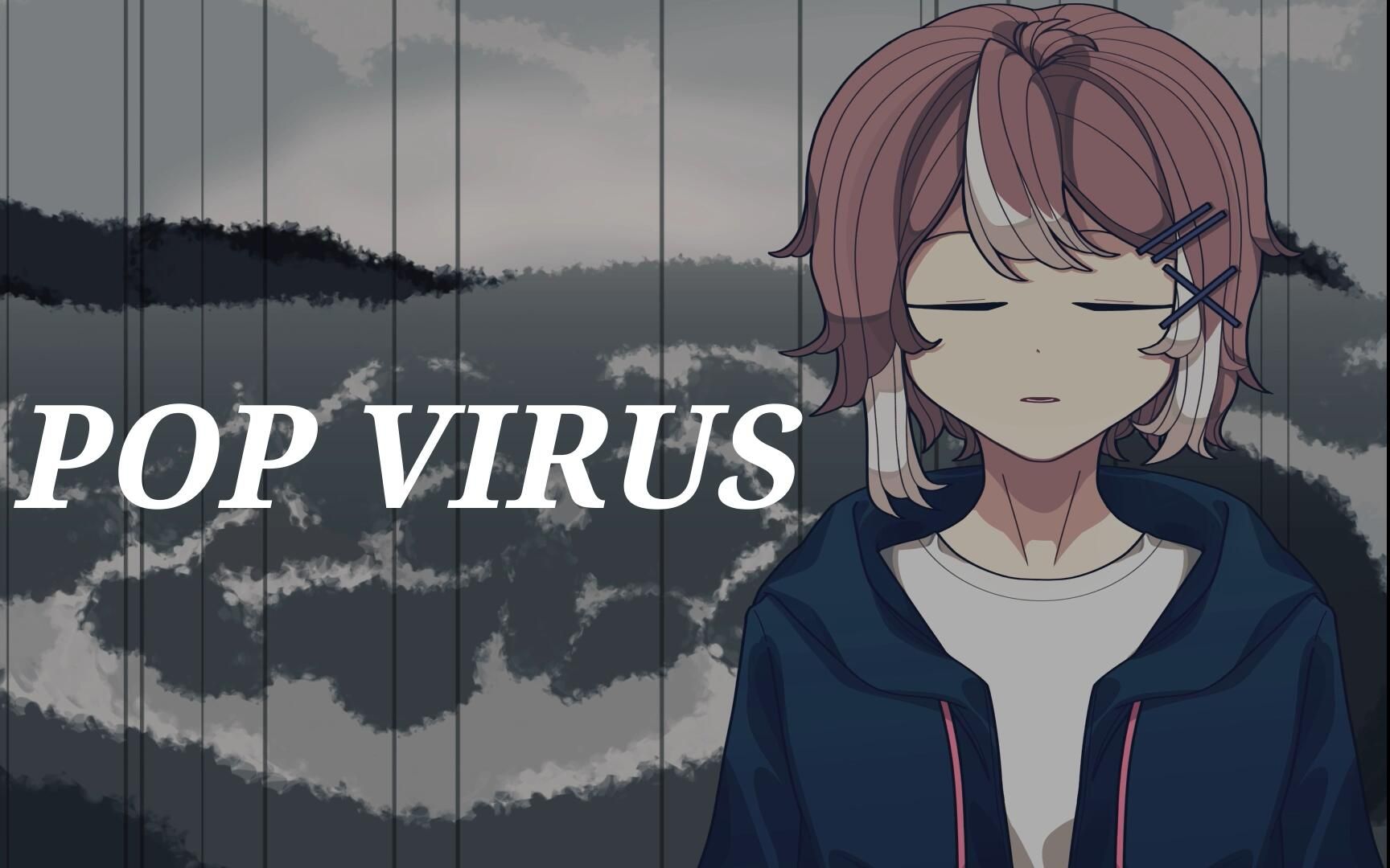 【王赫】POP VIRUS 愿我是你心中的流行病毒哔哩哔哩bilibili