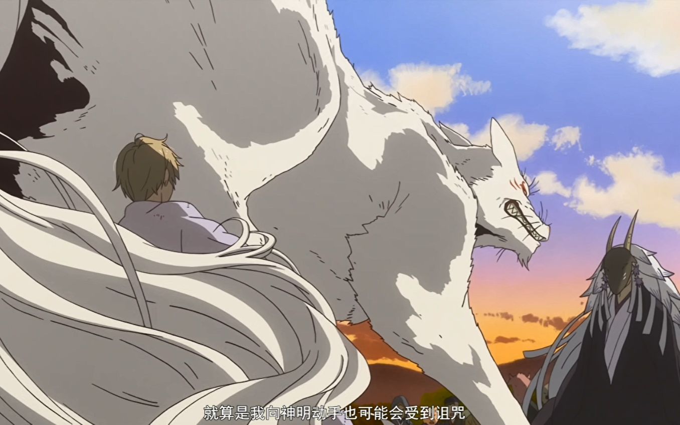 【夏目友人帐/斑夏】4-10 "为了你 我愿与神明作对"