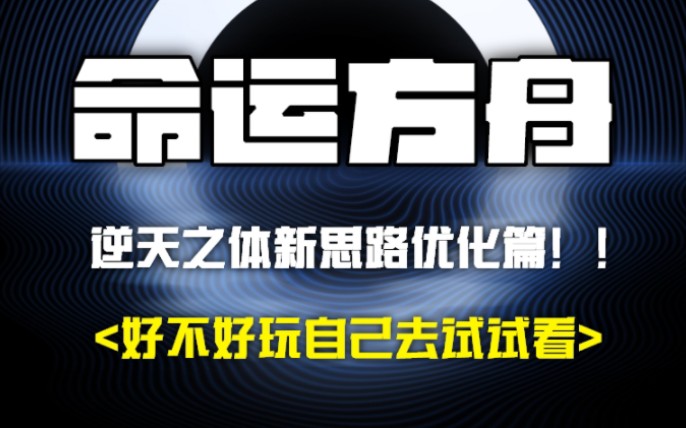 <优化篇>新思路优化.以及最近的一些情况.网络游戏热门视频