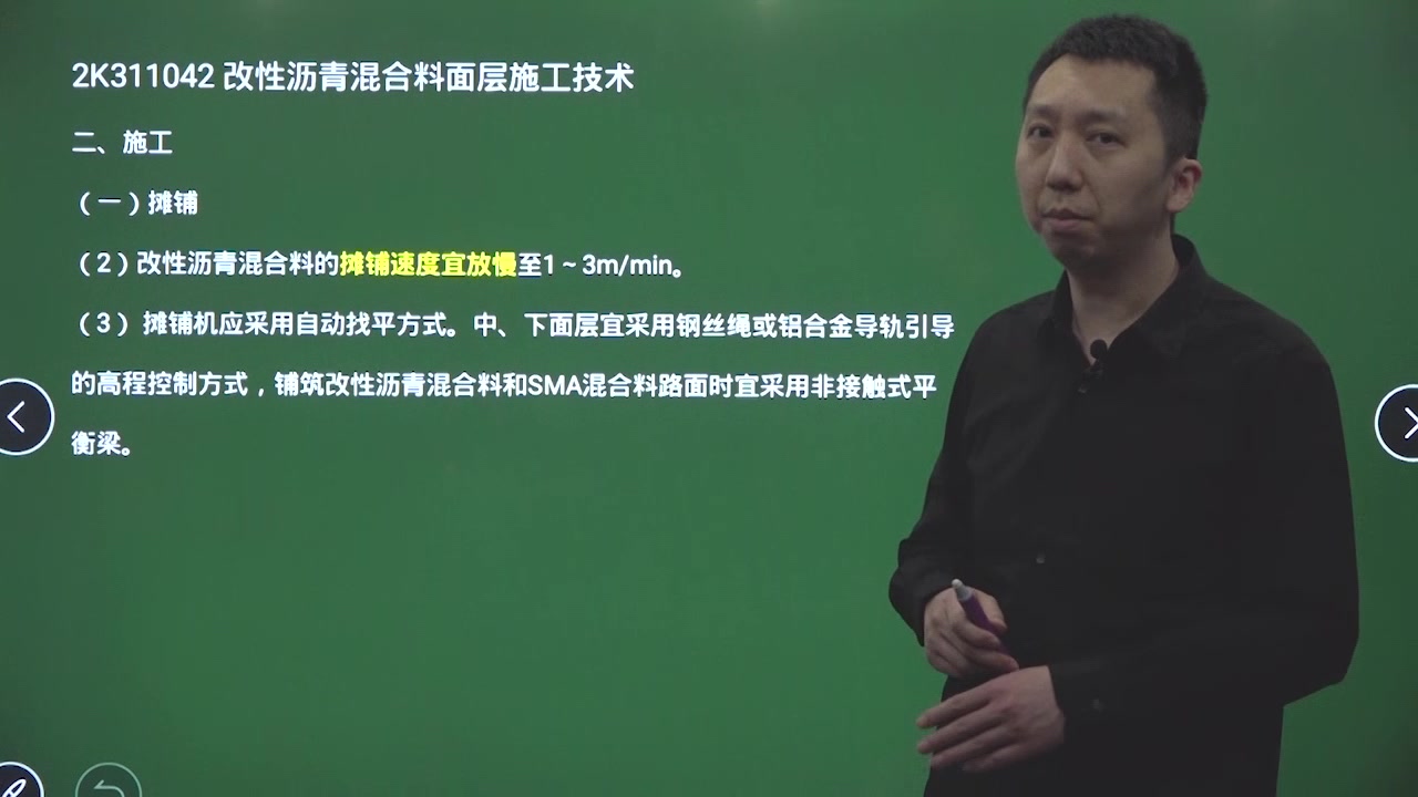 改性沥青混合料面层施工技术中在摊铺时应该注意些什么哔哩哔哩bilibili