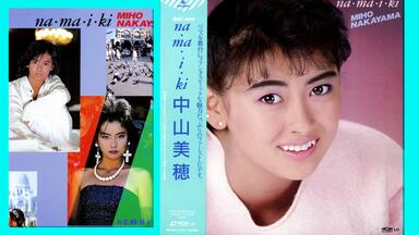 中山忍　夏に恋するAWATENBO 中山忍 – 夏に恋するAwatenbo | Releases | Discogs