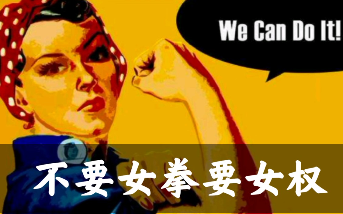 女拳再次出击papi酱,女拳斗士真是【操碎】了心