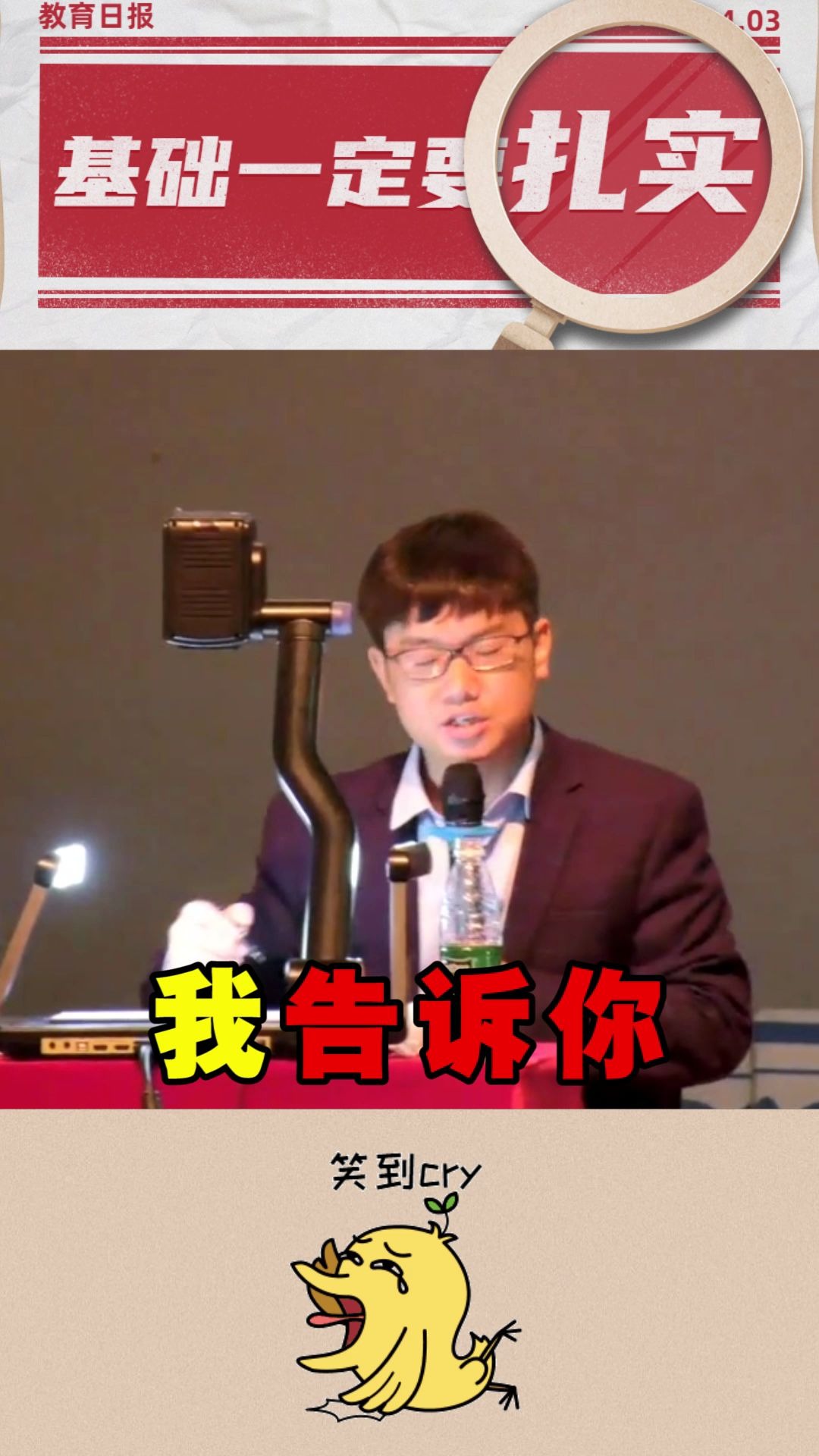 谭建波老师提醒同学们考研基础一定要扎实