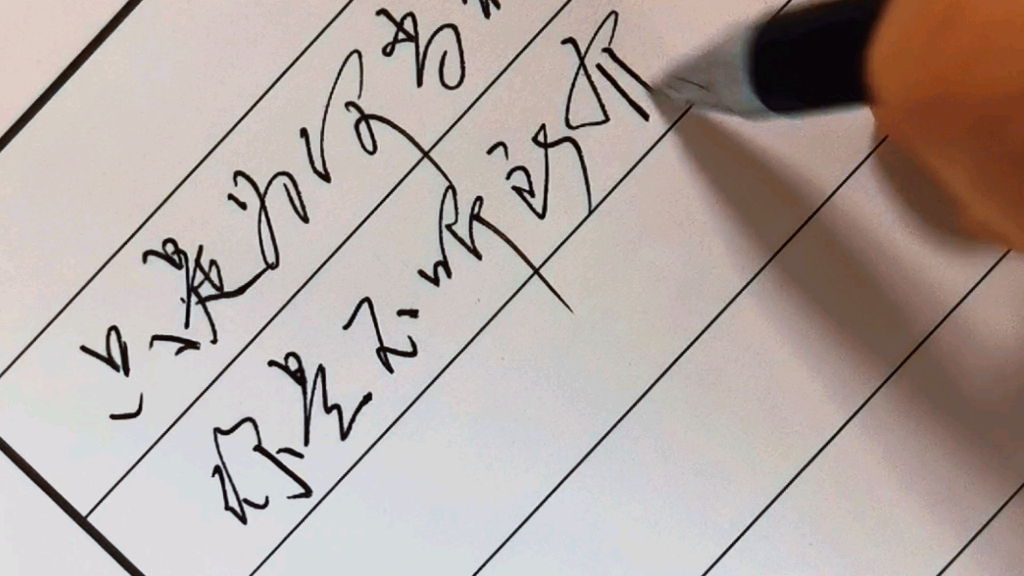 [手写]守着你的承诺太傻,一转身如释重负,刹那间心如刀绞