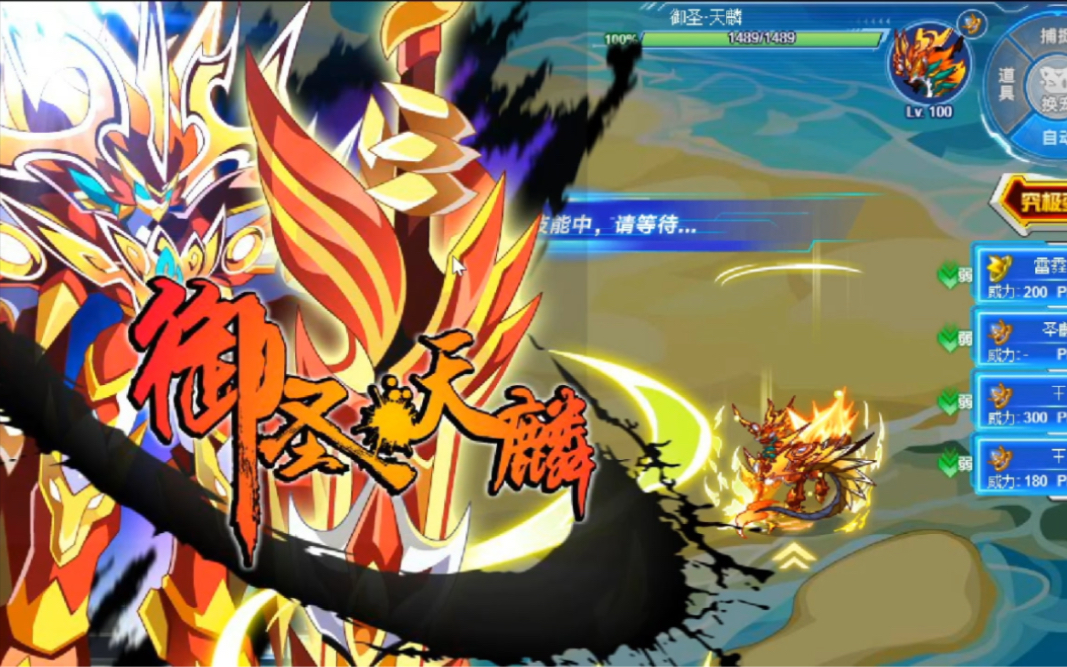 当老玩家回归奥拉星星级战场3.0(原系最强究极亚比,御圣61天麟)