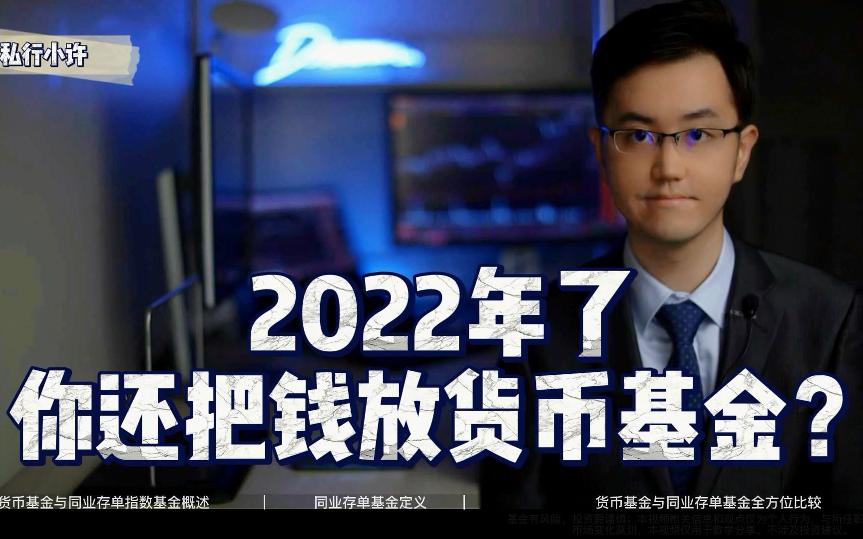 2022年了,你还把钱放货币基金?哔哩哔哩bilibili