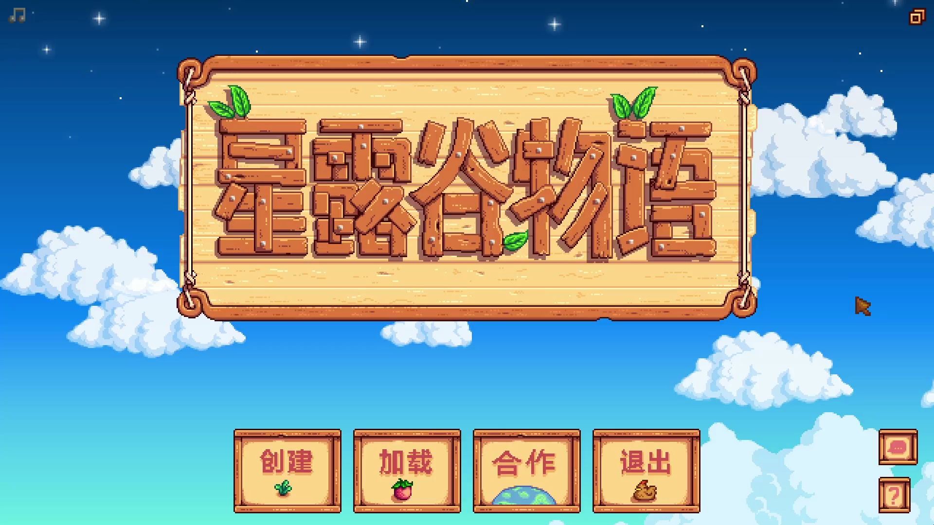 星露谷物语 1.6版本 游戏解说 ep16 钓鱼十级