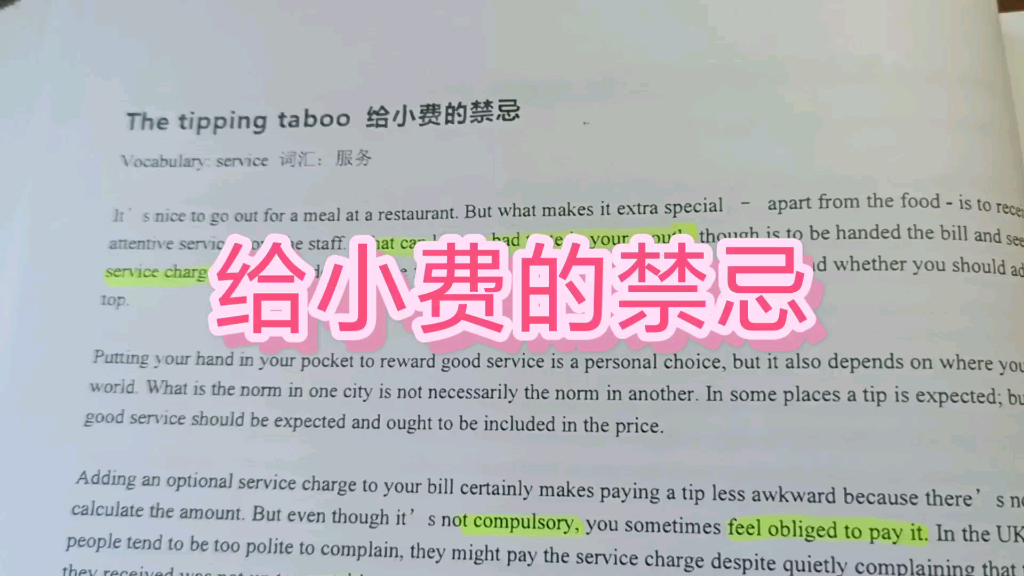 [图]The tipping taboo 给小费的禁忌