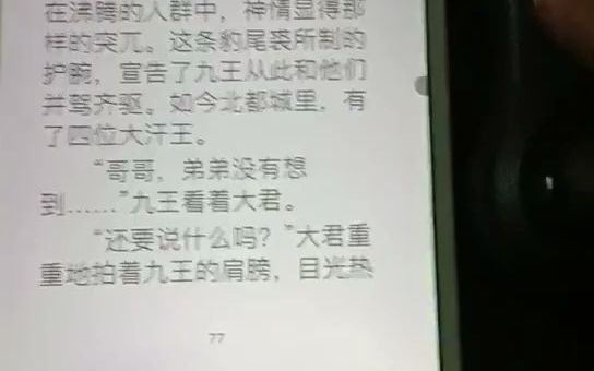 蓝牙遥控器:微信读书,多看阅读,苹果图书,kindle app,Y模式翻页演示哔哩哔哩bilibili