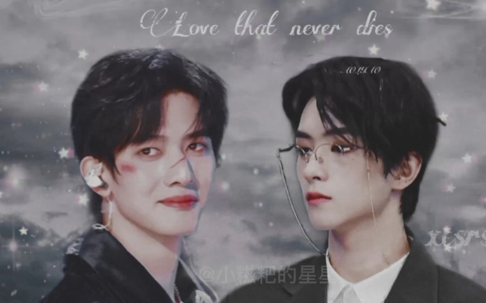 【甘望星×邓孝慈】【天仙攻×天真受】我先磕为尽!