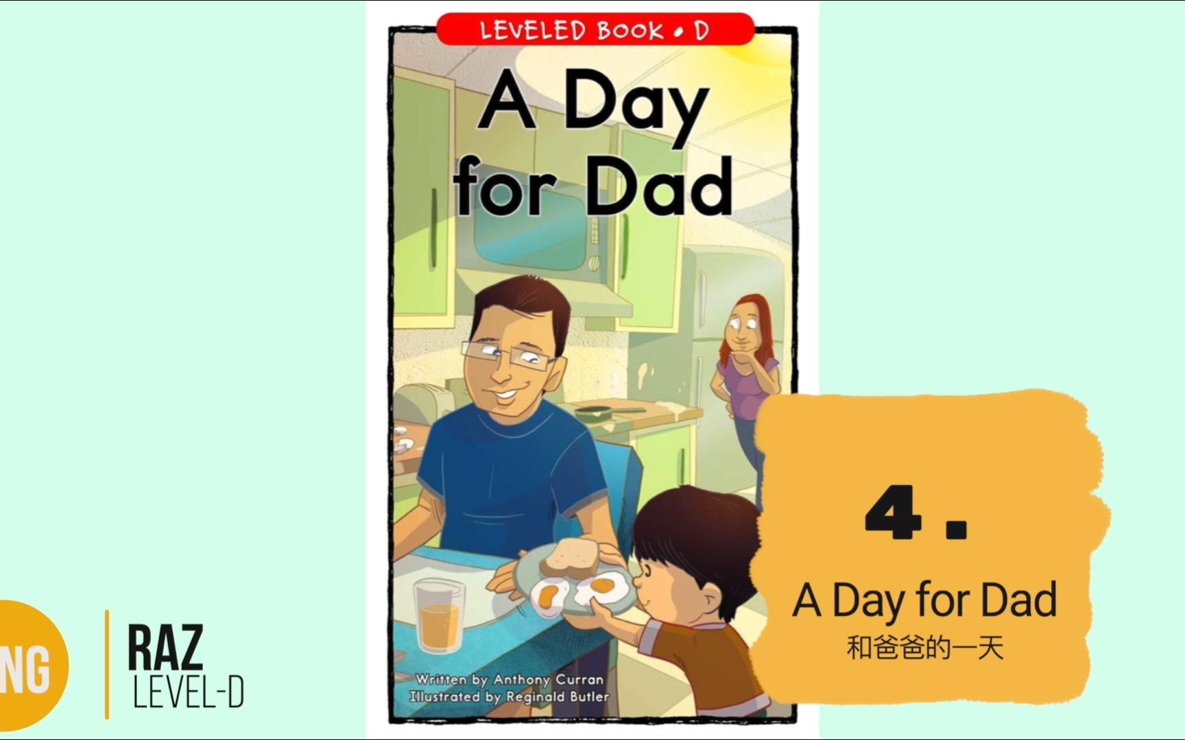 [图][新] RAZ分级阅读D系列之 4. A Day For Dad (和爸爸的一天)【MsYang双语领读讲解+英语原声】