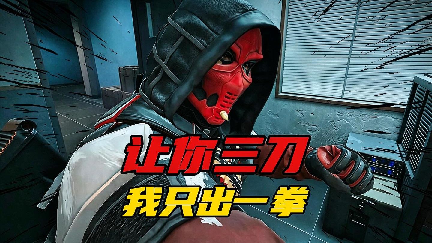 当你不小心遇到了一拳超人