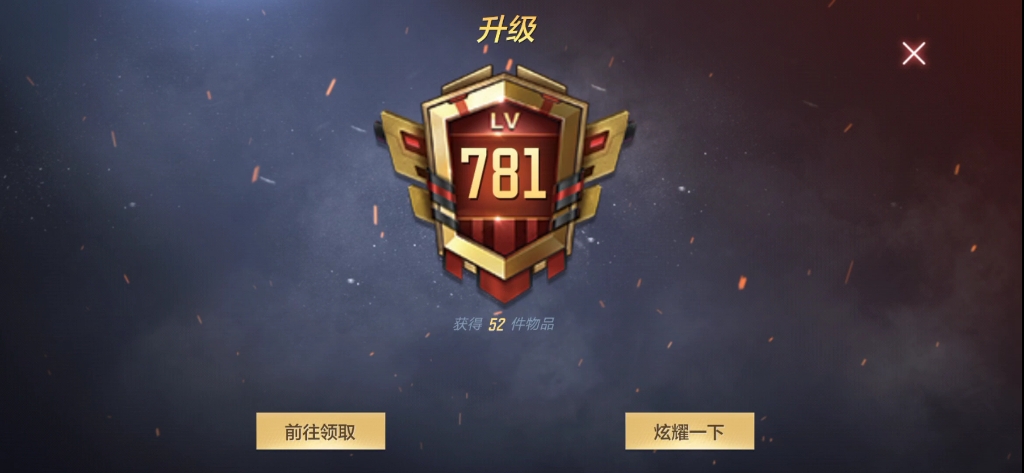 王者之电我有了.