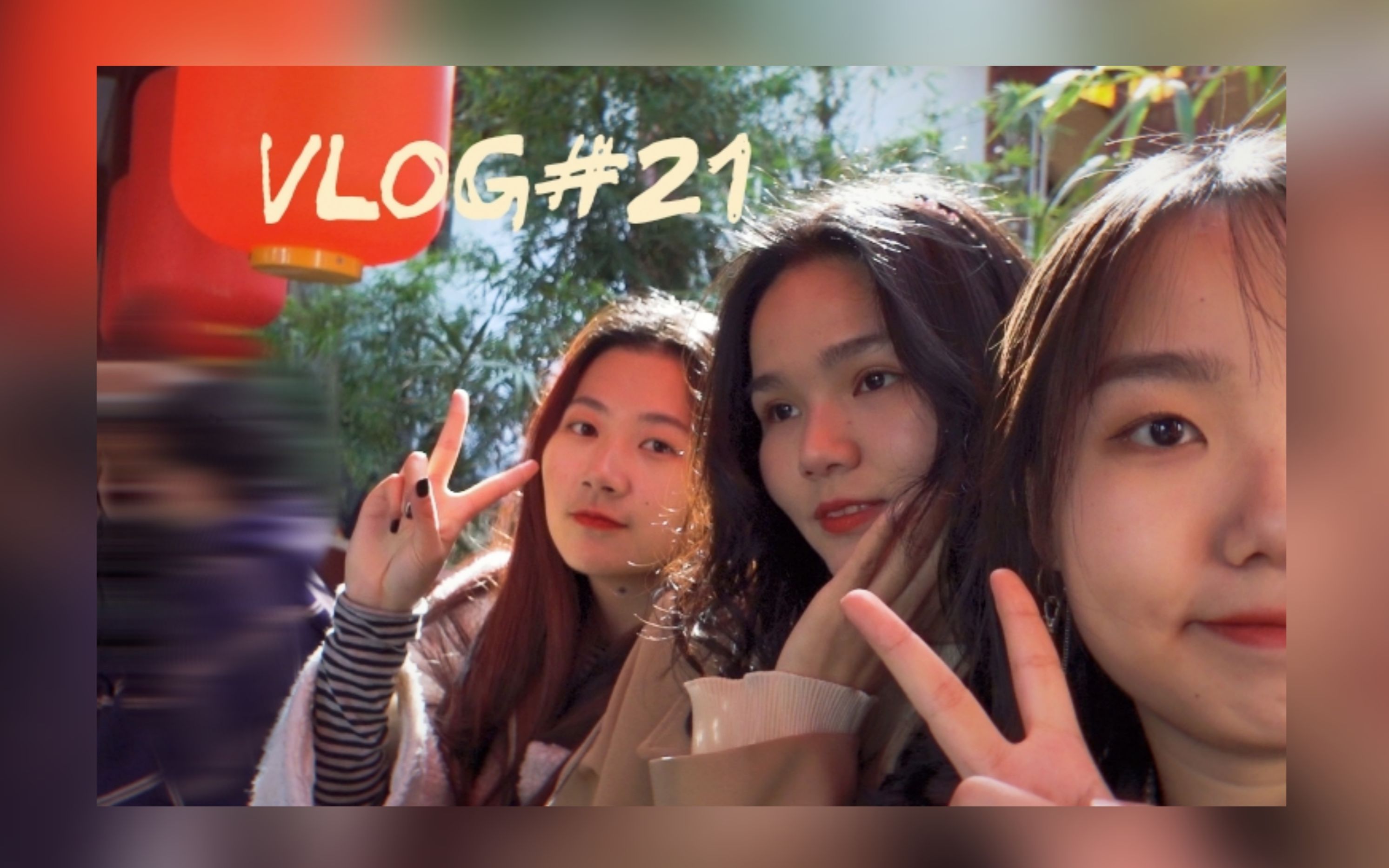 VLOG#21 | 武汉 | 东湖磨山景区樱花园 | 三月的樱花哔哩哔哩bilibili