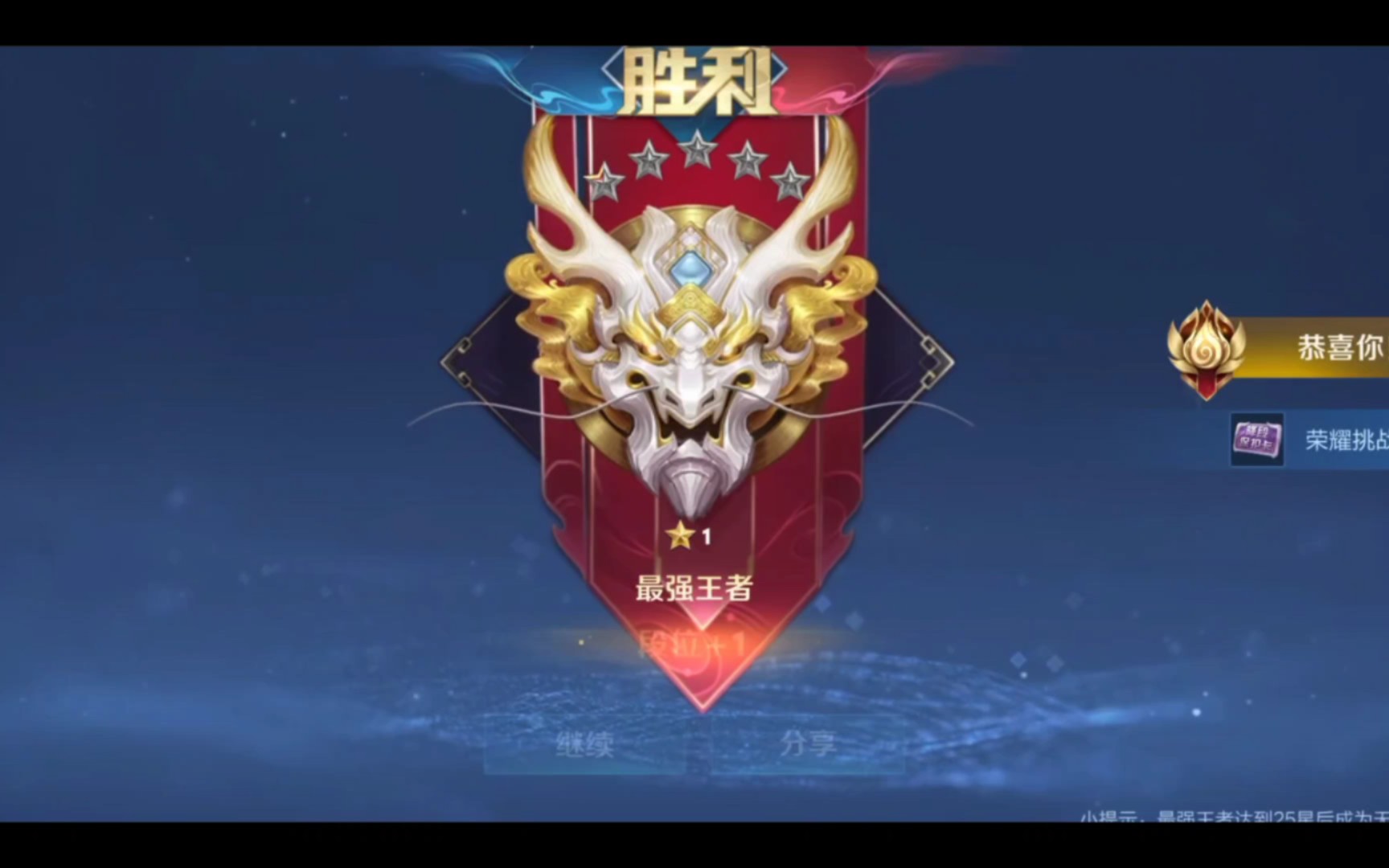 s34第二天冲上王者咯(05040890040805)
