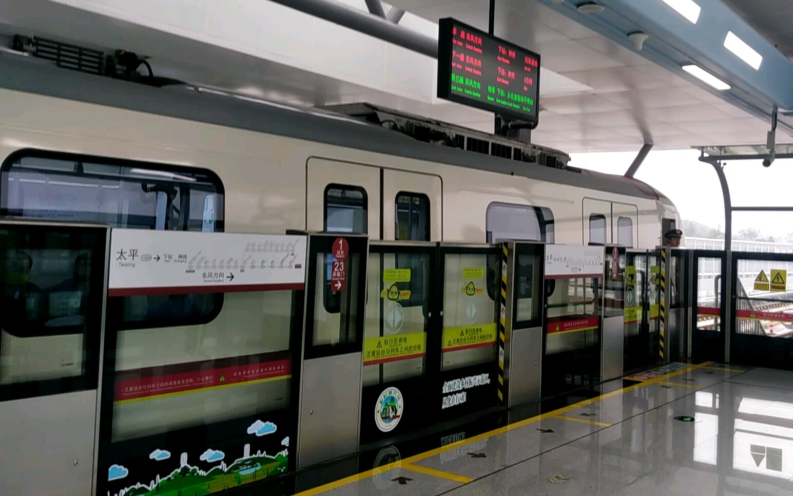 广州地铁14号线列车执行14号线慢车交路(嘉禾望岗～东风)太平站快车越