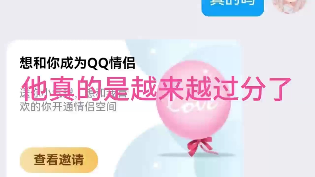 qq情侣空间只能=情侣空间只能看到上一个绑定的人吗