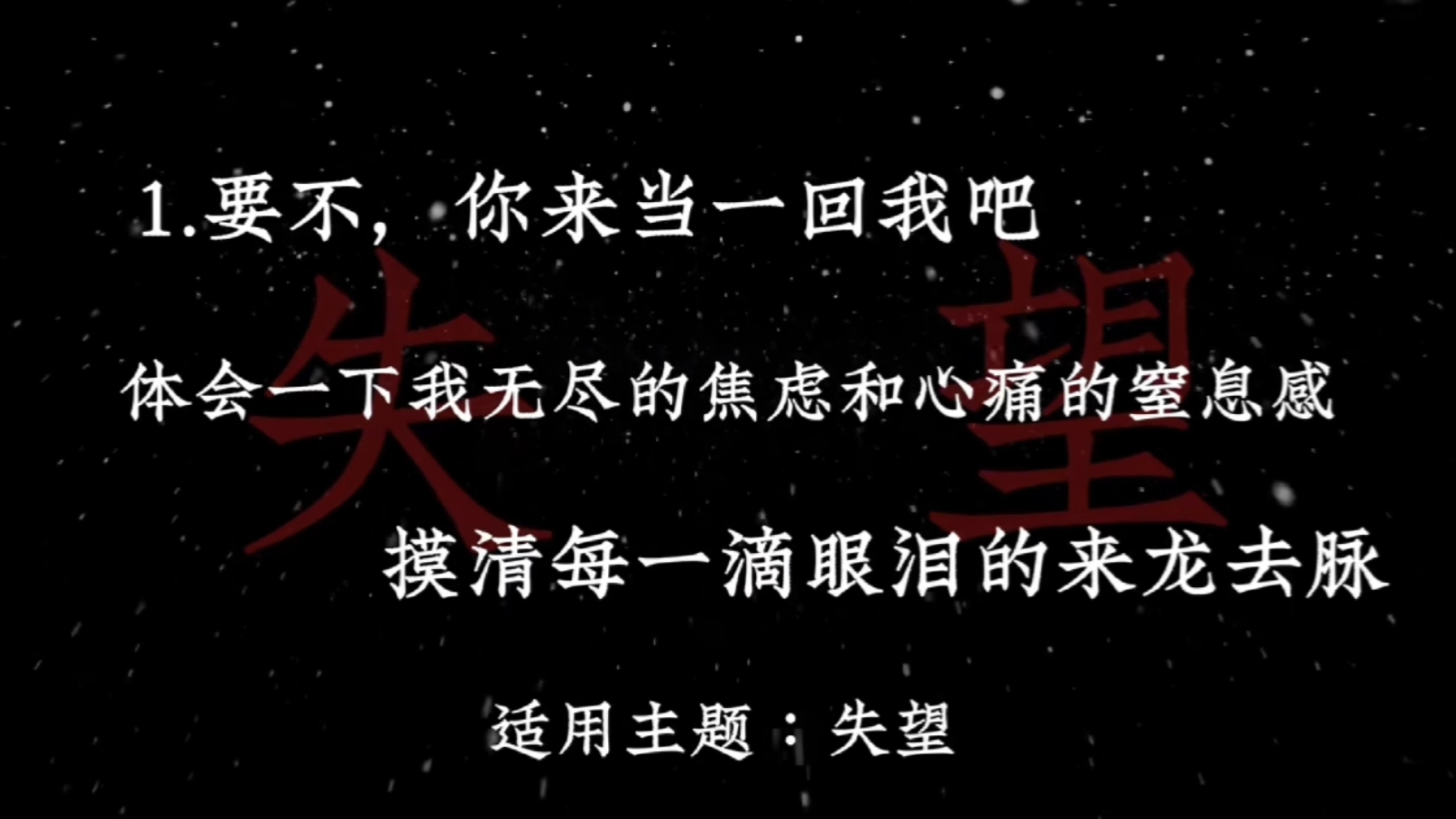 "那些失望的文字"