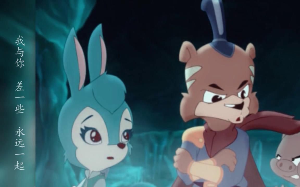 黑小虎x蓝兔爱在记忆中找你献给童年