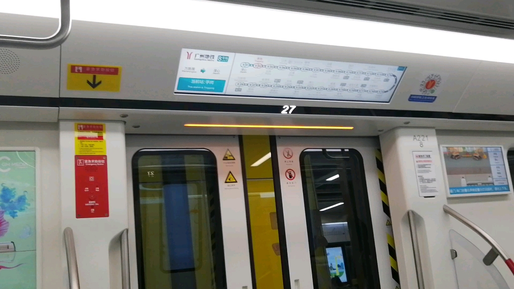 廣州地鐵8號線a8型列車08x221-222亭崗-滘心