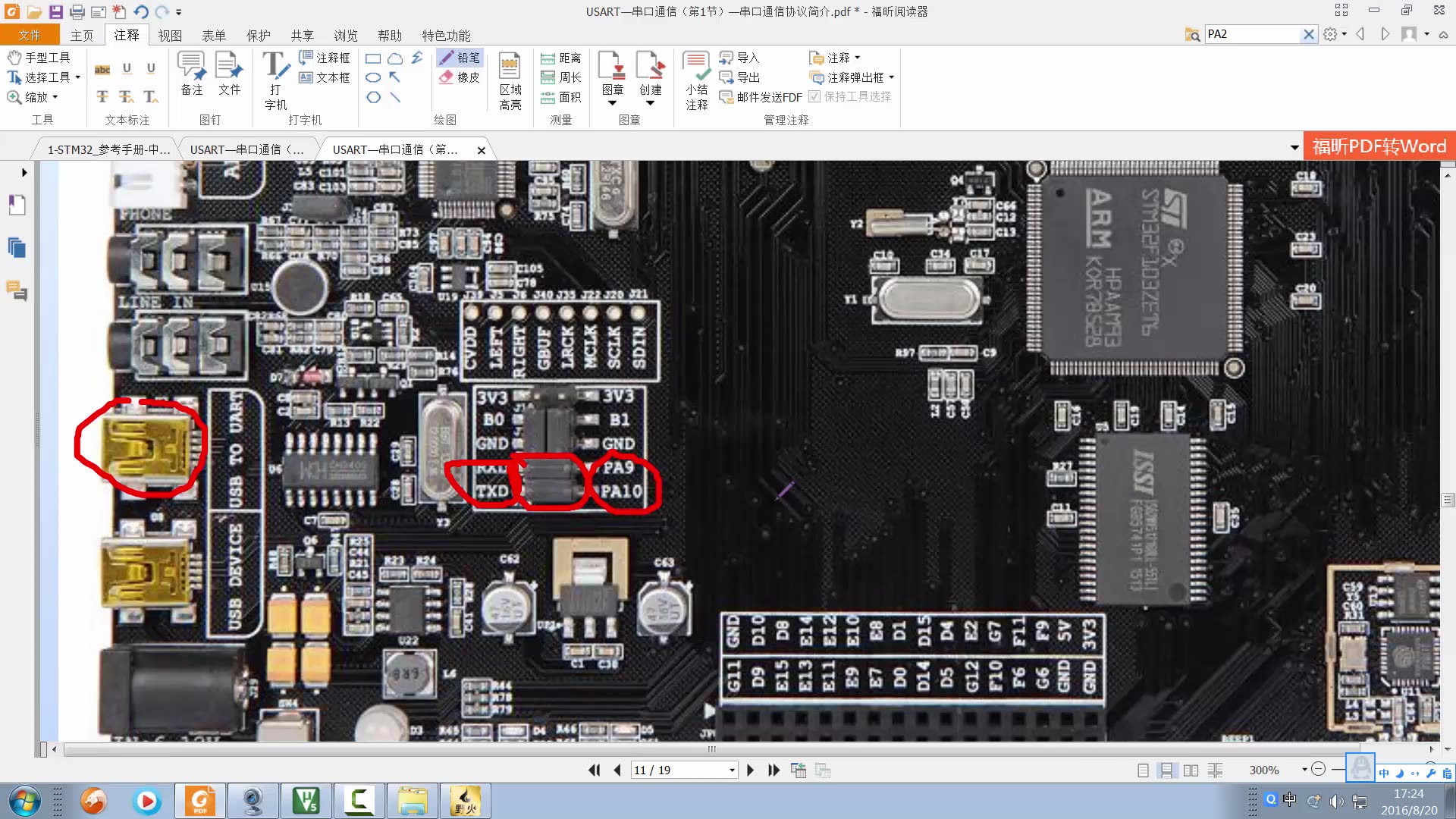 转载自野火 STM32从入门到精通哔哩哔哩bilibili