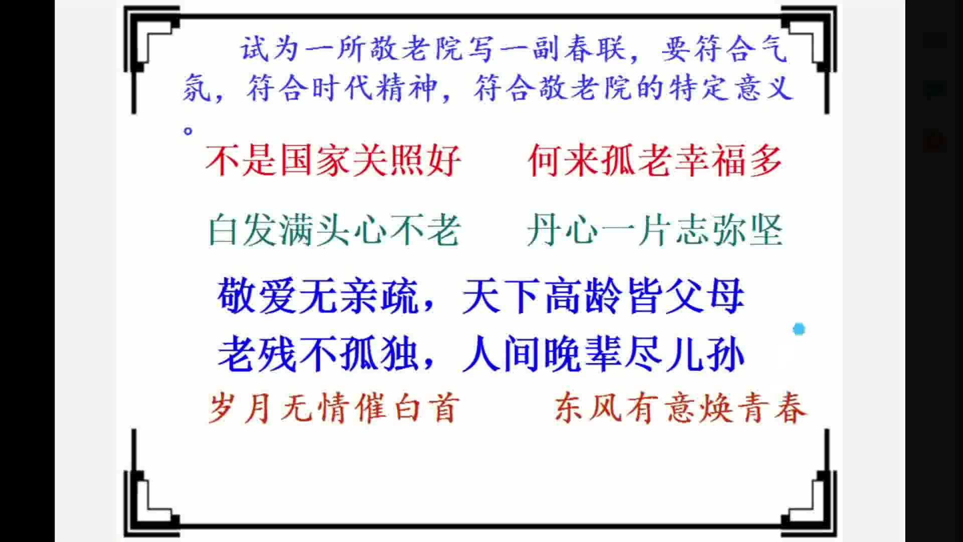 【山枣空中课堂】20200209 语文:语言表达专题之长短句、整散句变换哔哩哔哩bilibili