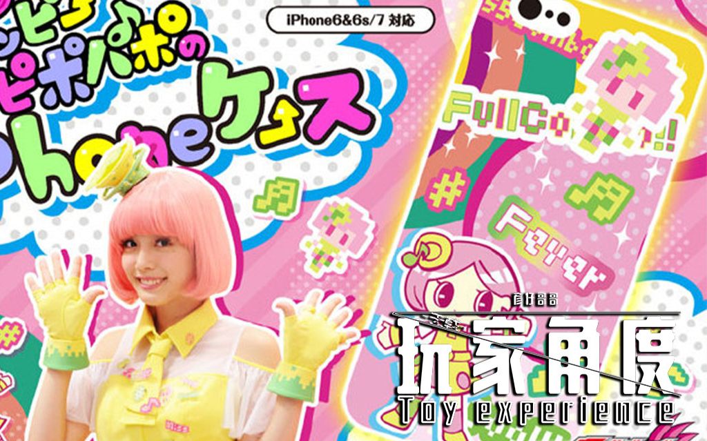 pb限定假面骑士exaidpoppy手机壳