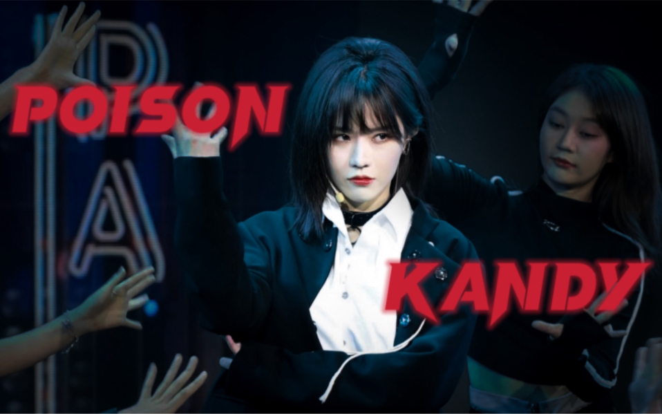 柏欣妤MVP环节《Poison Kandy》Focus (20240316)哔哩哔哩bilibili